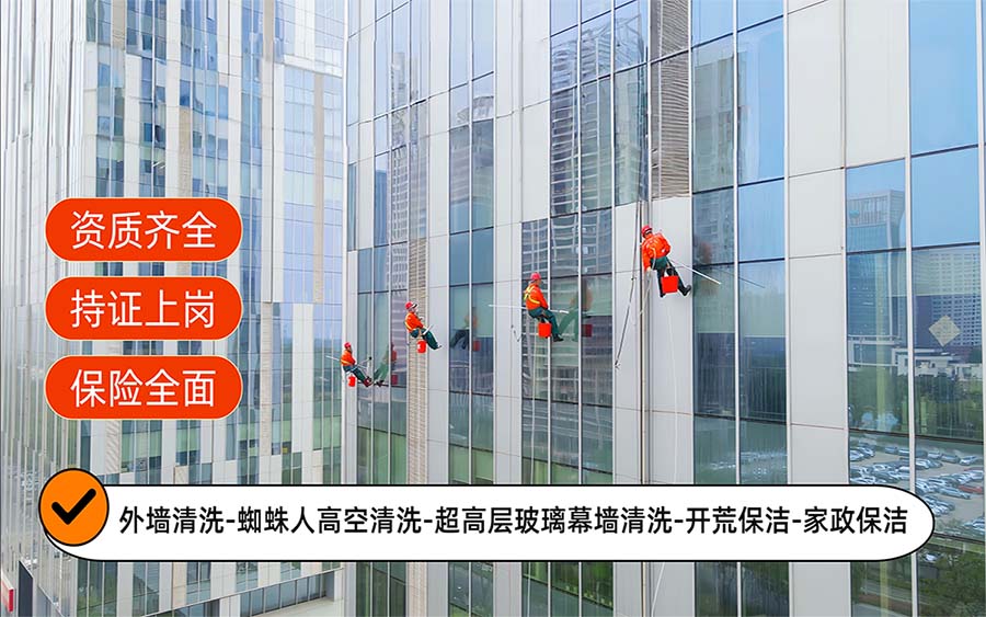 美天保洁·苍南站